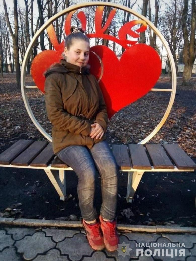 В Киеве пропали парень с несовершеннолетней девушкой 2