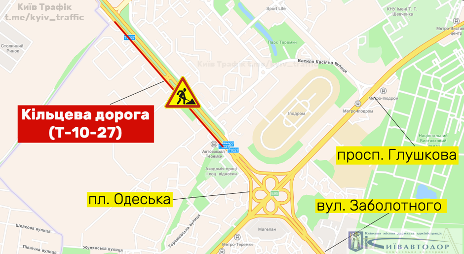 В Киеве на три месяца перекрыли новую часть Кольцевой дороги: схема 1