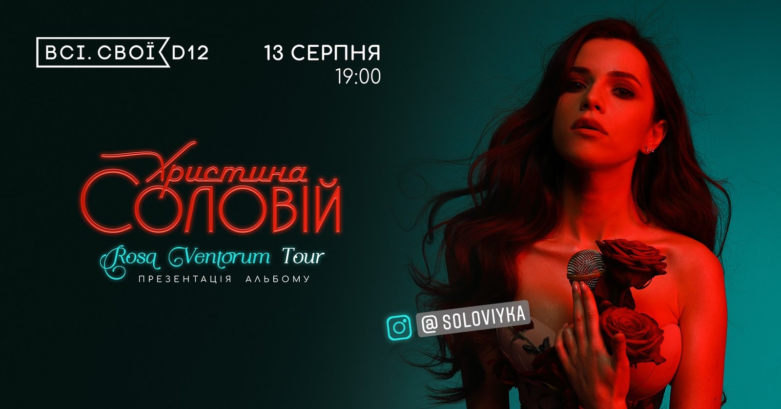 Куда пойти в Киеве в августе: самые ожидаемые концерты месяца 3