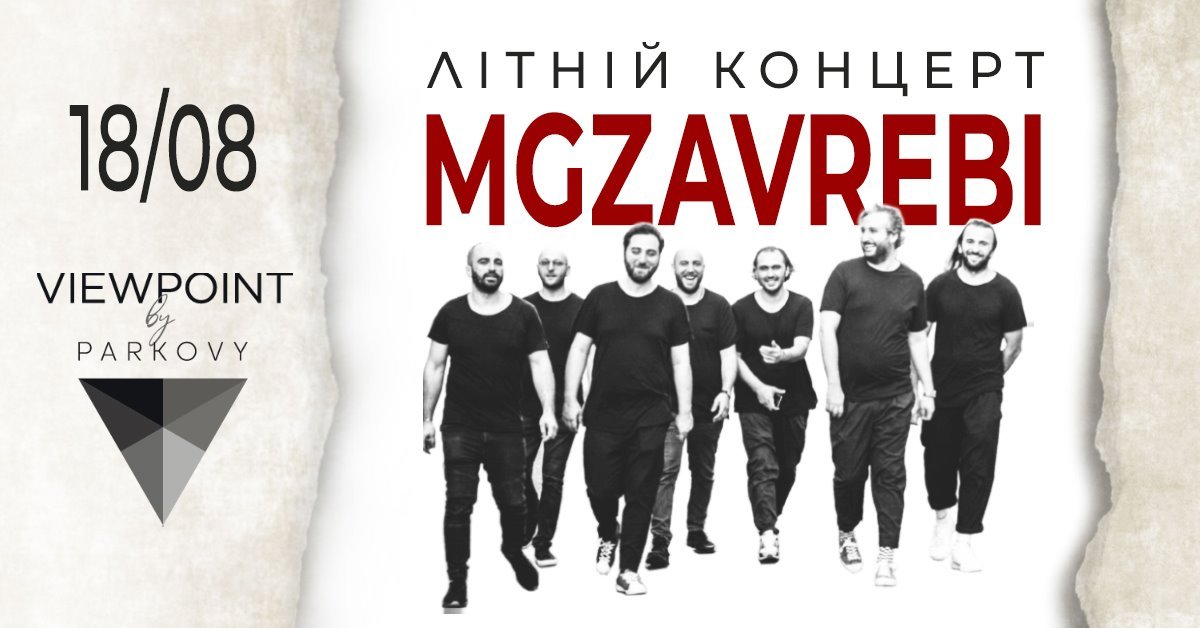 Куда пойти в Киеве в августе: самые ожидаемые концерты месяца 6