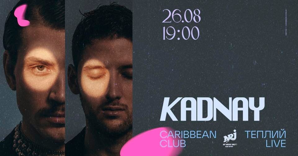 Куда пойти в Киеве в августе: самые ожидаемые концерты месяца 9