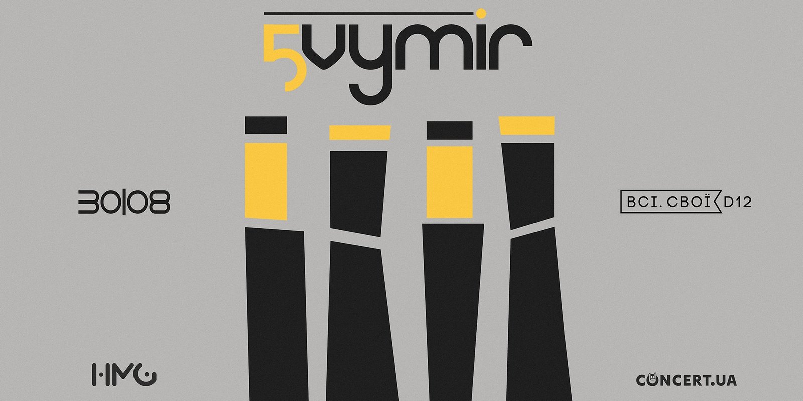 Куда пойти в Киеве в августе: самые ожидаемые концерты месяца 10