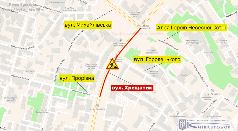 В Киеве на выходные частично перекроют Крещатик: причина 1