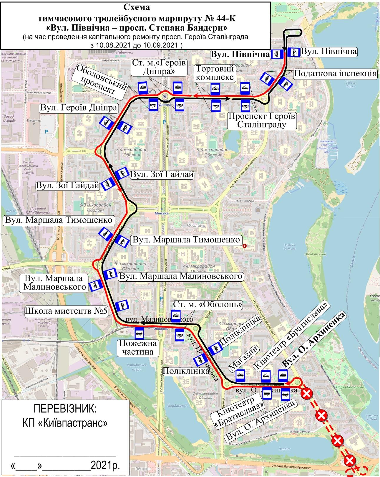 В Киеве на месяц меняют маршруты движения троллейбусов: схема 2
