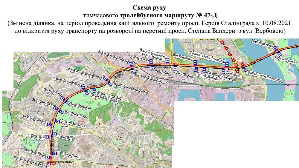В Киеве на месяц меняют маршруты движения троллейбусов: схема 3