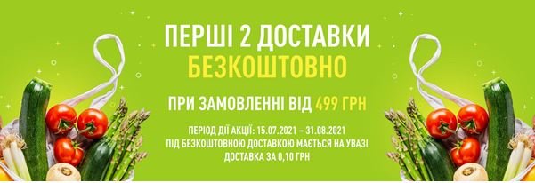 Доставка от VARUS стала ещё удобнее: новый каталог, удобная оплата и акции каждую неделю 1