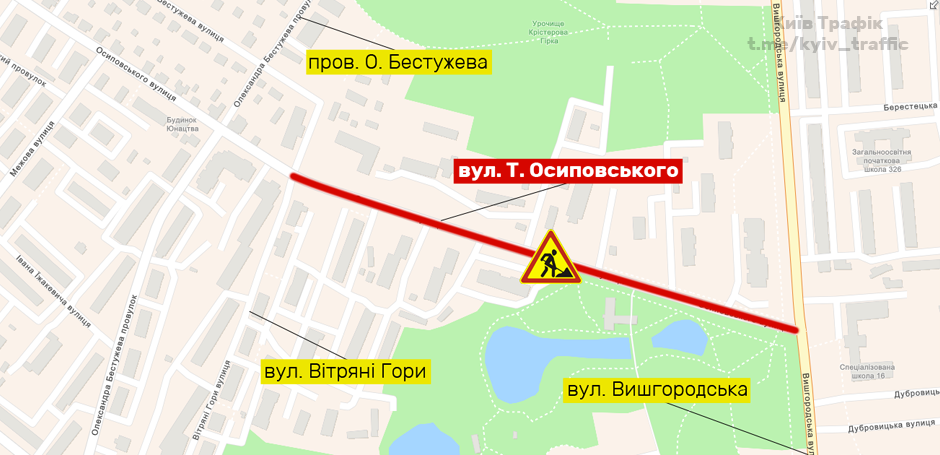 В Киеве на Ветряных горах на две недели ограничили движение 1