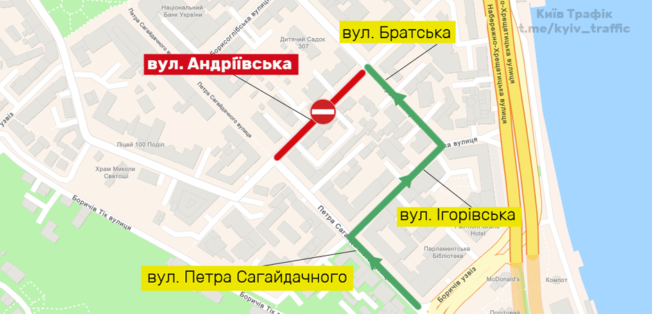 В Киеве на месяц перекрыли улицу на Подоле 1