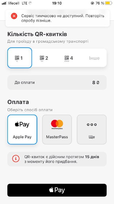 В метро Киева очереди из-за сбоя в системе пополнения транспортных карточек и покупке QR-билетов 1