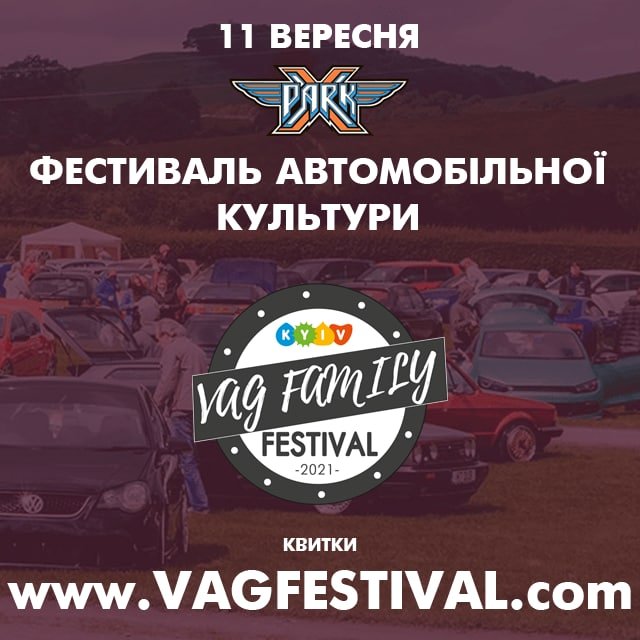 В Киеве проведут первый фестиваль автомобильной культуры VAG FESTIVAL: где и когда 1