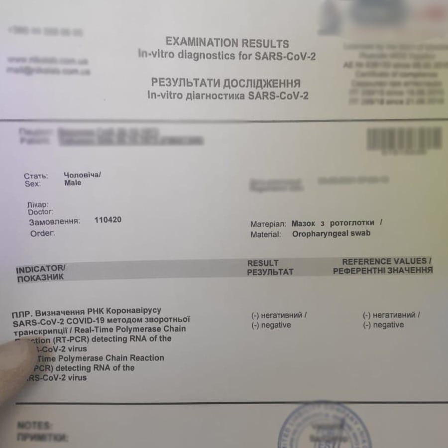 В Киеве массово подделывали ПЦР-тесты и медкарты о вакцинации 2