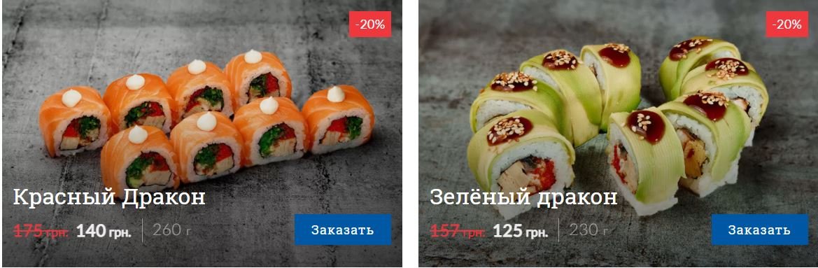 Где в Киеве заказать суши и роллы: сервис доставки еды Watatsumi 1