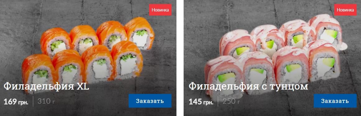 Где в Киеве заказать суши и роллы: сервис доставки еды Watatsumi 2