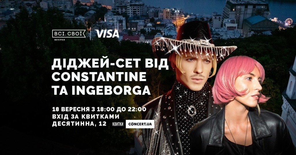 Вечеринка на крыше и демисезонная обувь: «Всі. Свої» проведет новый маркет 3