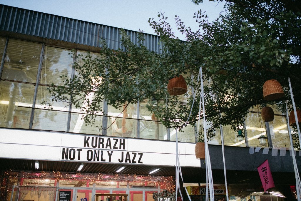 КУРАЖ NOT JAZZ ONLY в Киеве: чем удивит первая осенняя барахолка-вечеринка 1
