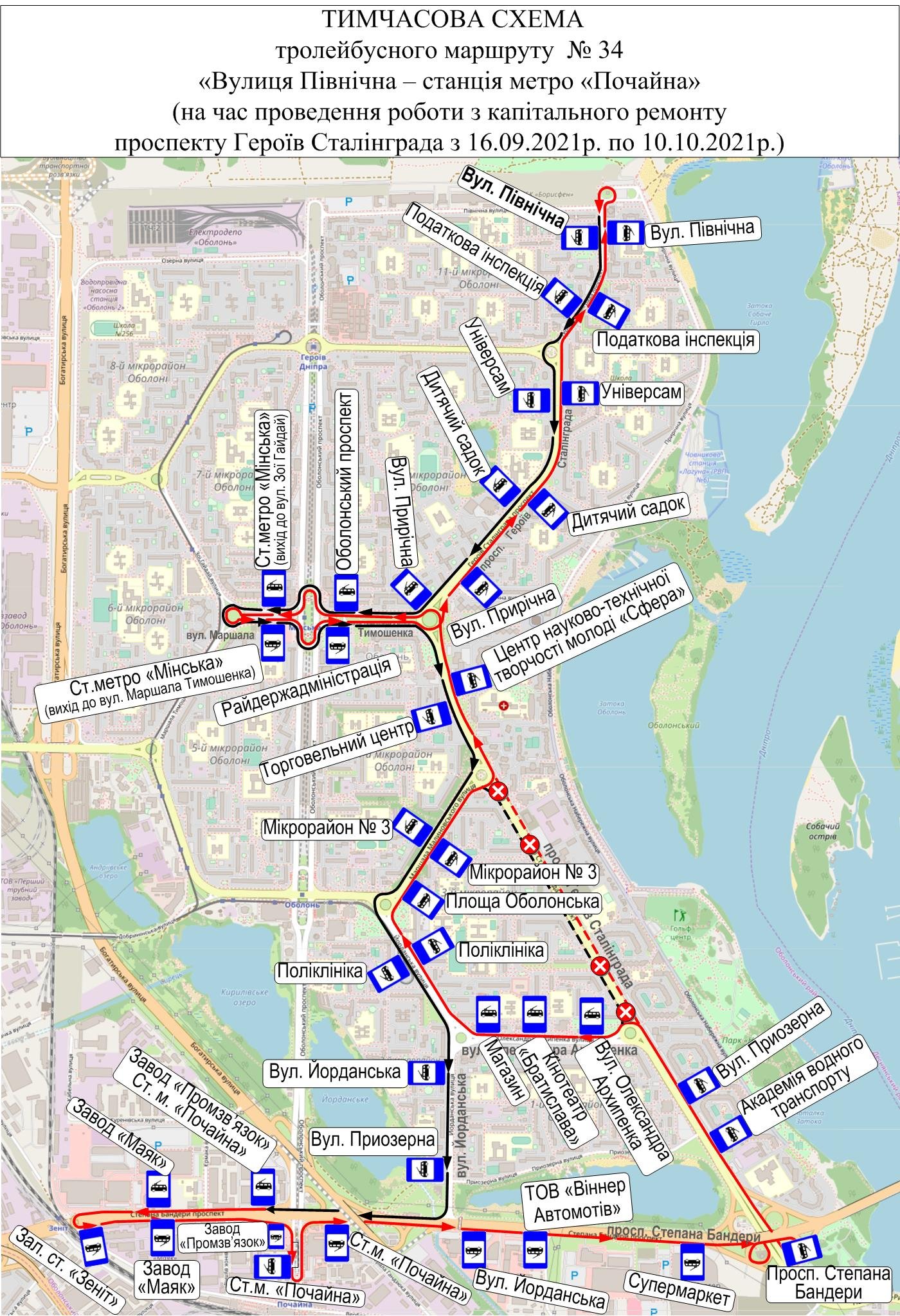 В Киеве на месяц изменили маршруты троллейбусов: подробности 1
