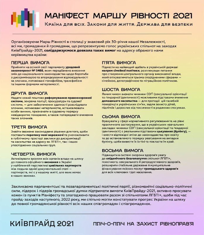 Металлические кордоны, яркие костюмы и политические требования: как в Киеве прошел многотысячный Марш равенства 1