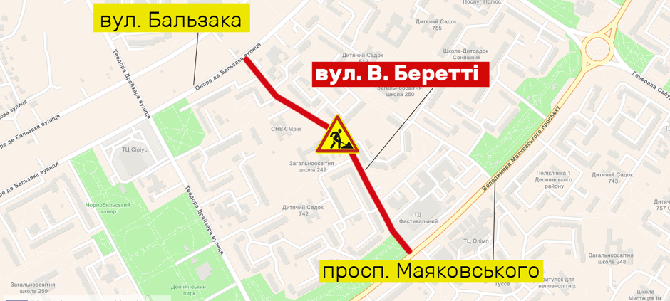 В Киеве на Троещине частично перекроют улицу: где и когда 1