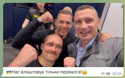 Нас устраивает только победа: как Кличко из раздевалки поздравил нового чемпиона мира Александра Усика 1