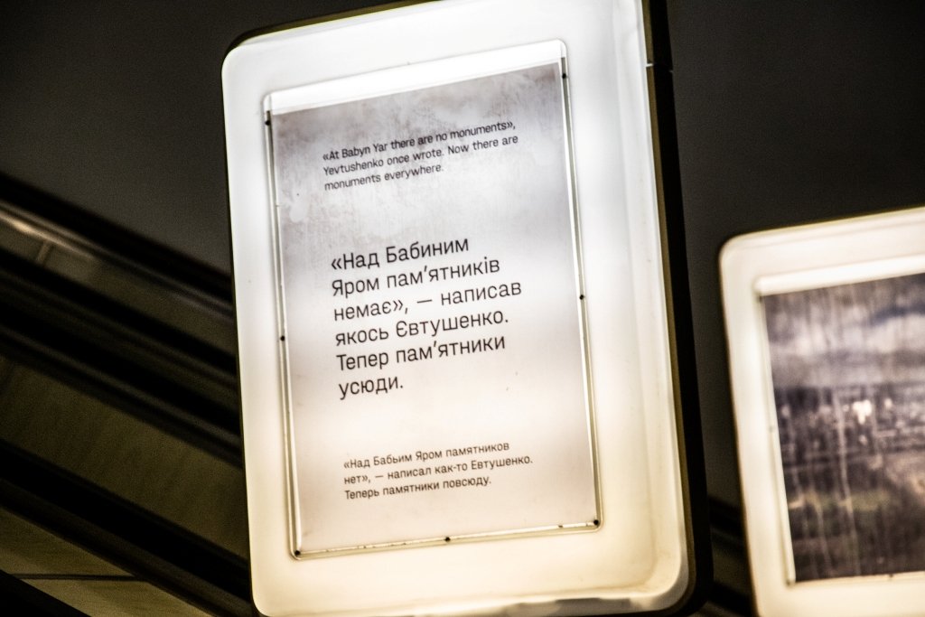 В метро Киева открыли выставку про трагедию Бабьего Яра: где и когда посмотреть 2