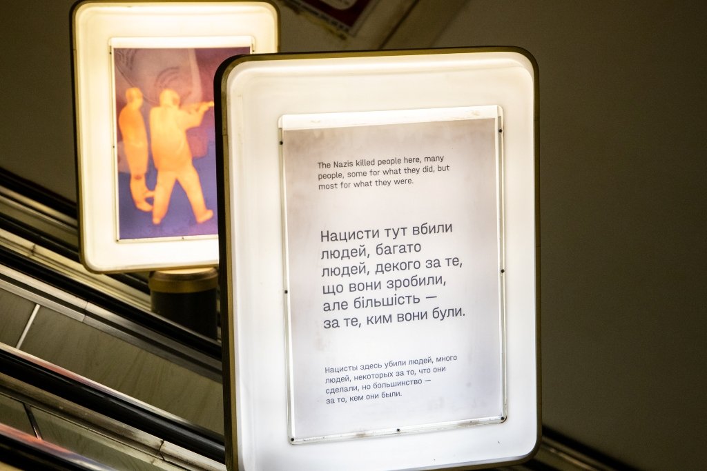 В метро Киева открыли выставку про трагедию Бабьего Яра: где и когда посмотреть 5