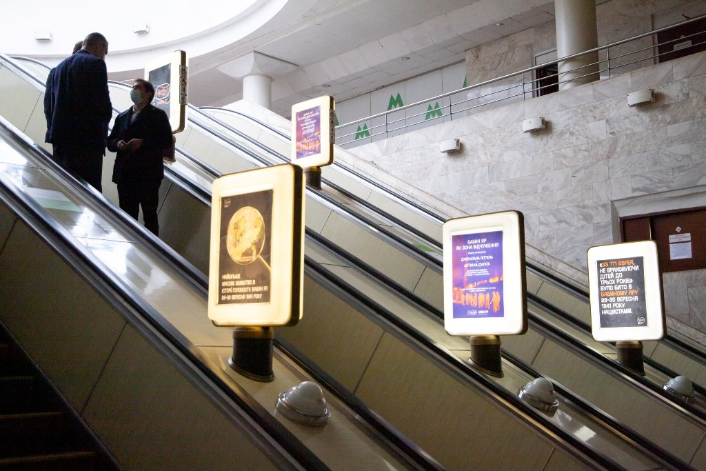 В метро Киева открыли выставку про трагедию Бабьего Яра: где и когда посмотреть 11