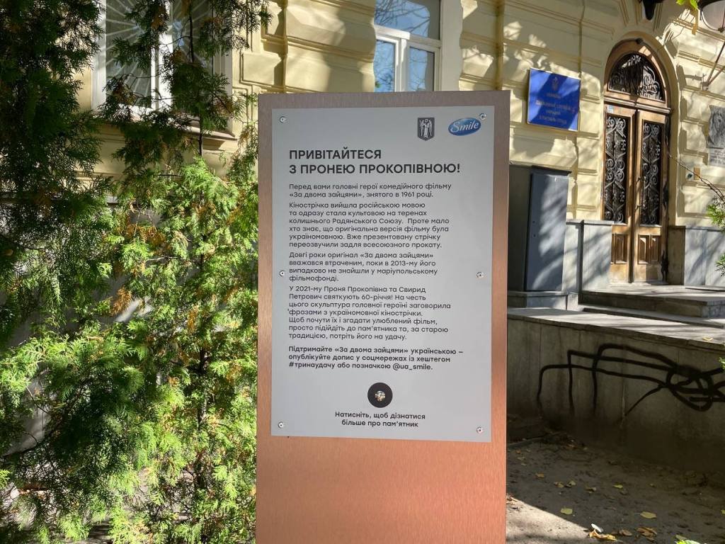 В Киеве на Андреевском спуске заговорила скульптура Прони Прокоповны 2