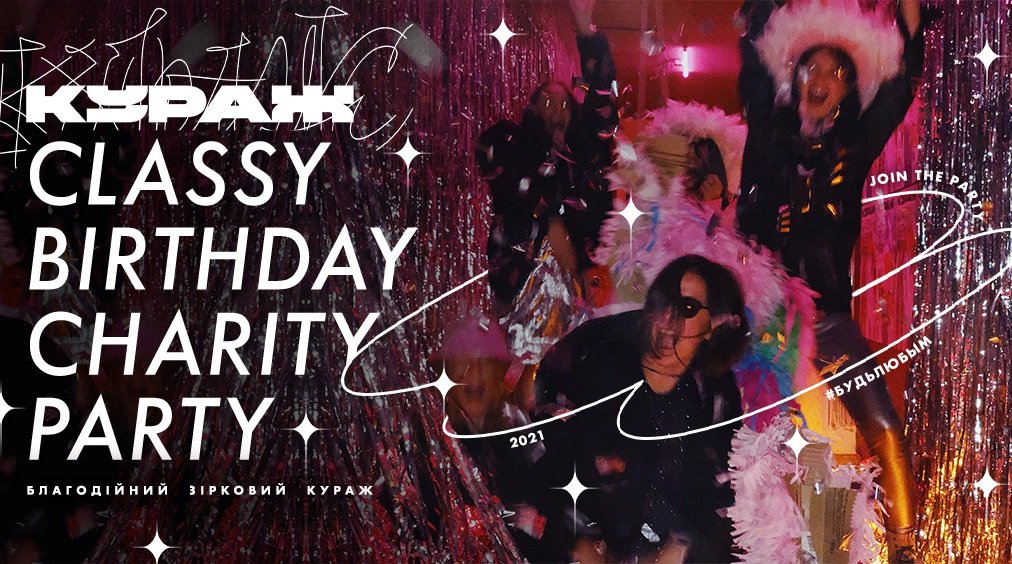 Кураж запустил большой благотворительный сбор средств, посвященный ментальному здоровью 1