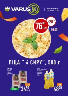 Минисупермаркет с кафе: VARUS открывает новый магазин на Крещатике 3