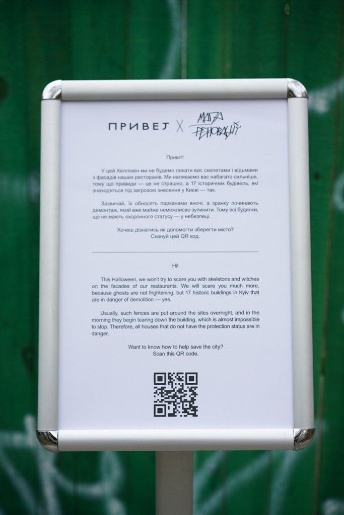 Китайский, Тайский и Японский Приветы обнесли строительным забором: что случилось 3