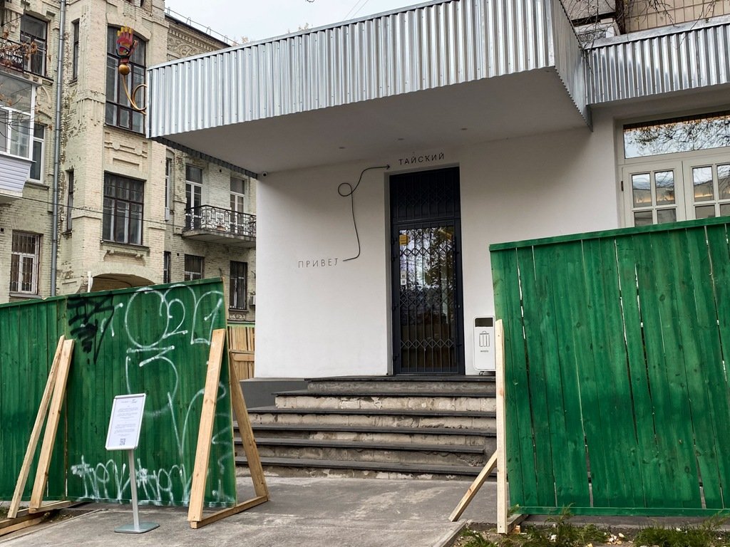 Китайский, Тайский и Японский Приветы обнесли строительным забором: что случилось 4