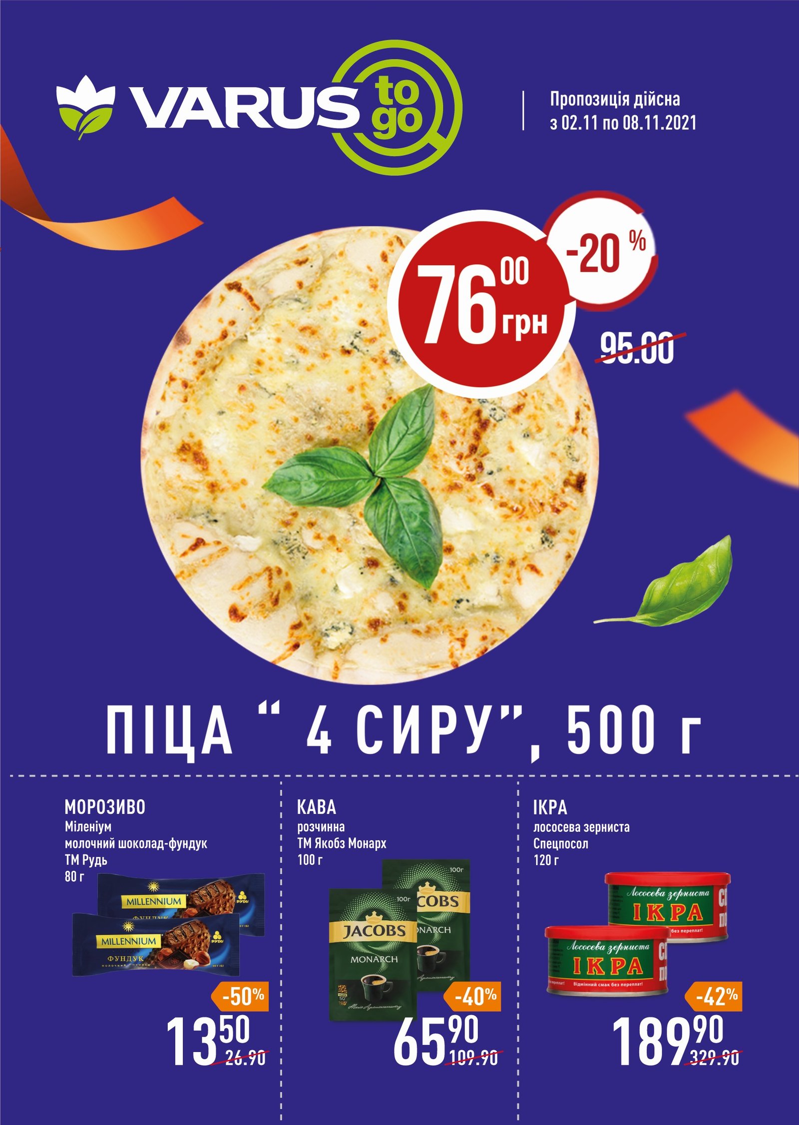 Вкусный ноябрь: VARUS открывает в Киеве новый магазин формата ToGo на бульваре Шевченко 7