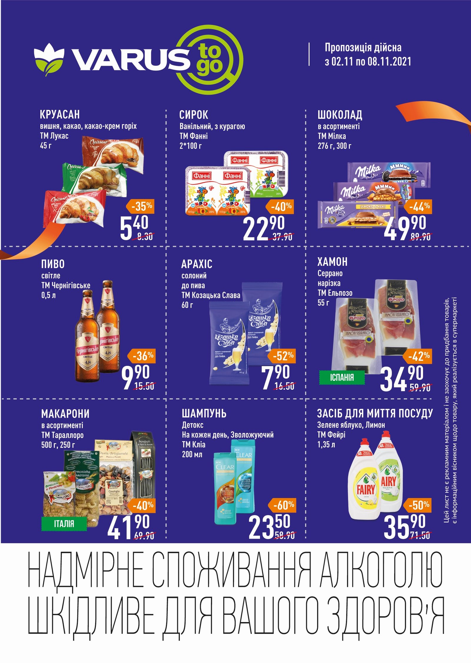 Вкусный ноябрь: VARUS открывает в Киеве новый магазин формата ToGo на бульваре Шевченко 8