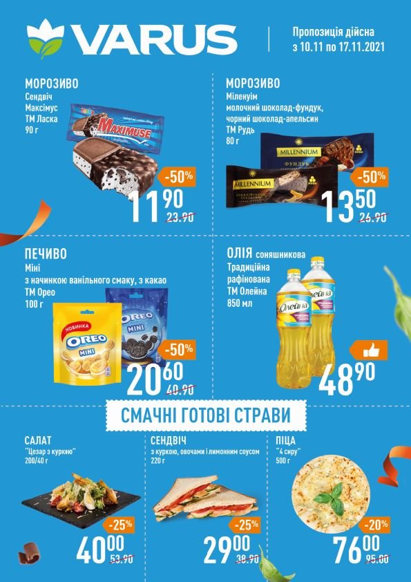 Новому жилому комплексу – новый маркет: VARUS открыл еще один магазин в Киеве 3