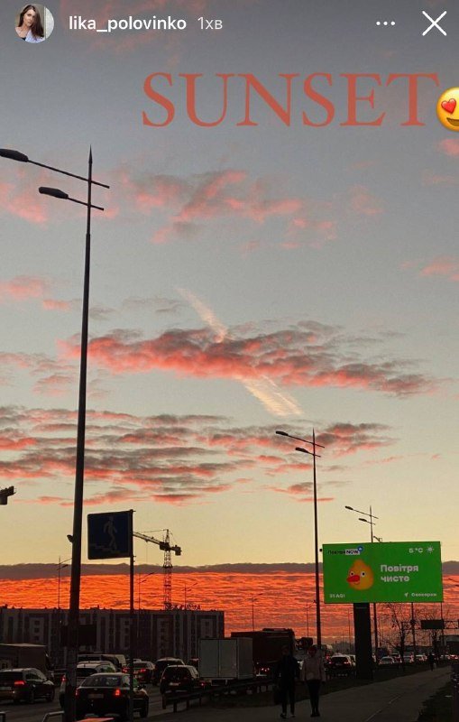 Над Киевом "загорелось" небо: в сети появились фото огненного заката 3