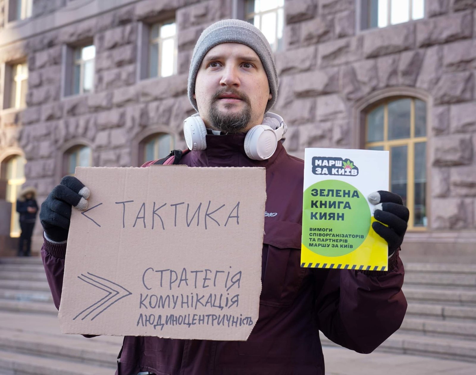 В Киеве под зданием мэрии собрались недовольные поднятием цен на проезд в транспорте 4
