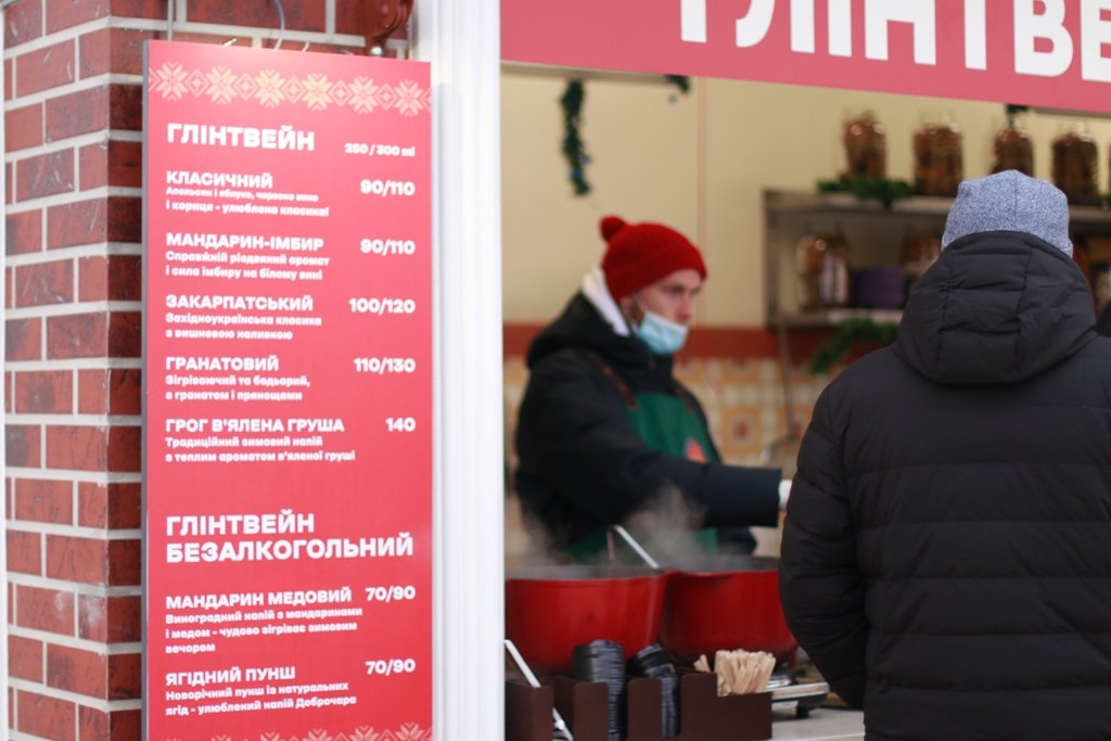 В Добропарке под Киевом открылась новая локация «Зима за городом»: чем удивит и сколько стоит 19