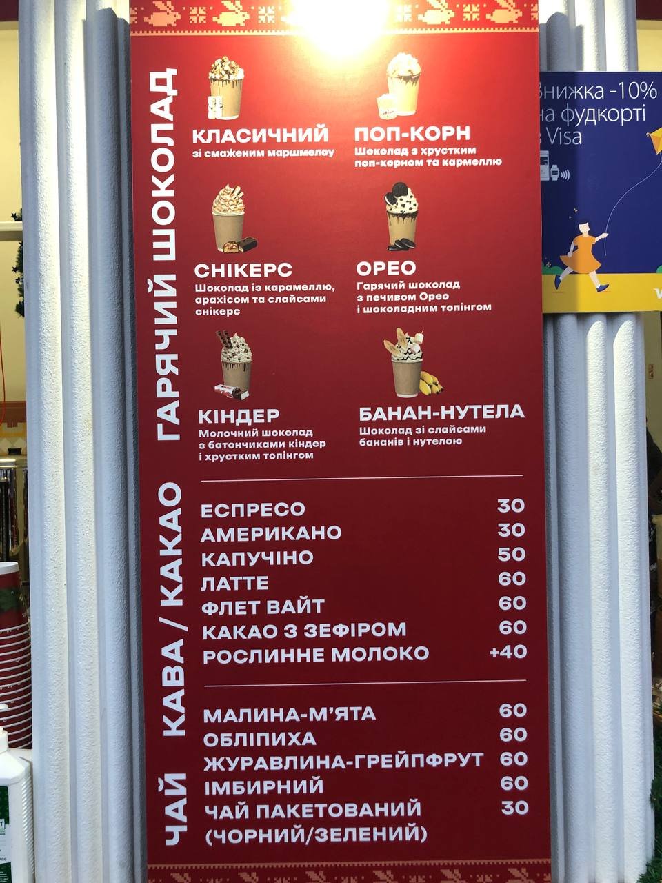 В Добропарке под Киевом открылась новая локация «Зима за городом»: чем удивит и сколько стоит 22