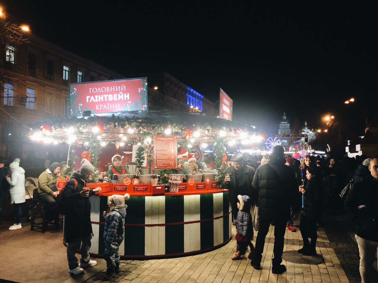 Выпить глинтвейна на Софии? Вызов принят! Выпить глинтвейна на Софии? Вызов принят!