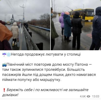 В Киеве из-за непогоды ввели оперативное положение в общественном транспорте: что это значит 1