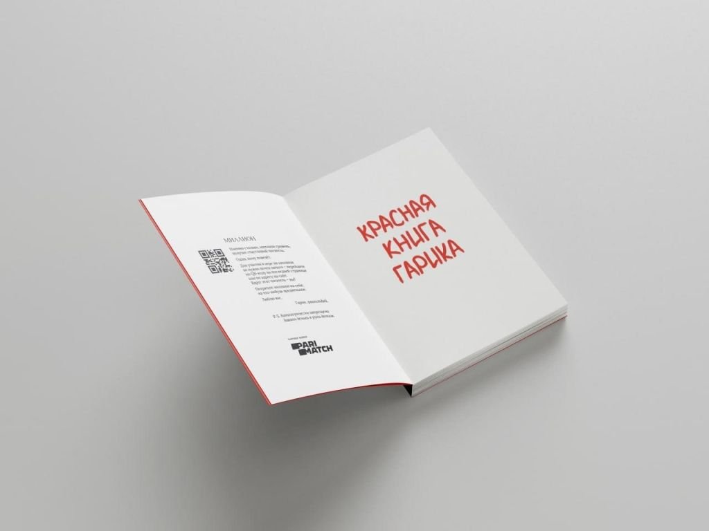 Гарик Корогодский впустил новую книгу, в которой спрятал 1 000 000 гривен: как выиграть 1