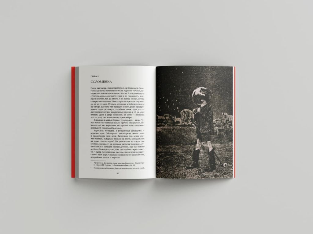 Гарик Корогодский впустил новую книгу, в которой спрятал 1 000 000 гривен: как выиграть 2