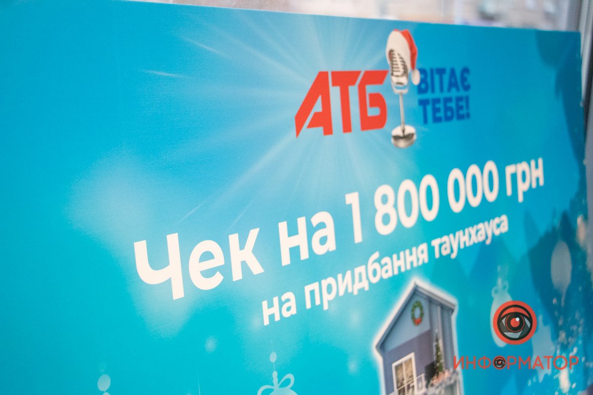В Киеве победителю акции “АТБ вітає тебе!”вручили сертификат 1 800 000 гривен 5