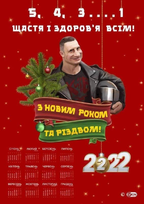 Кличко создал календарь "2222" со своими новыми фейлами 1