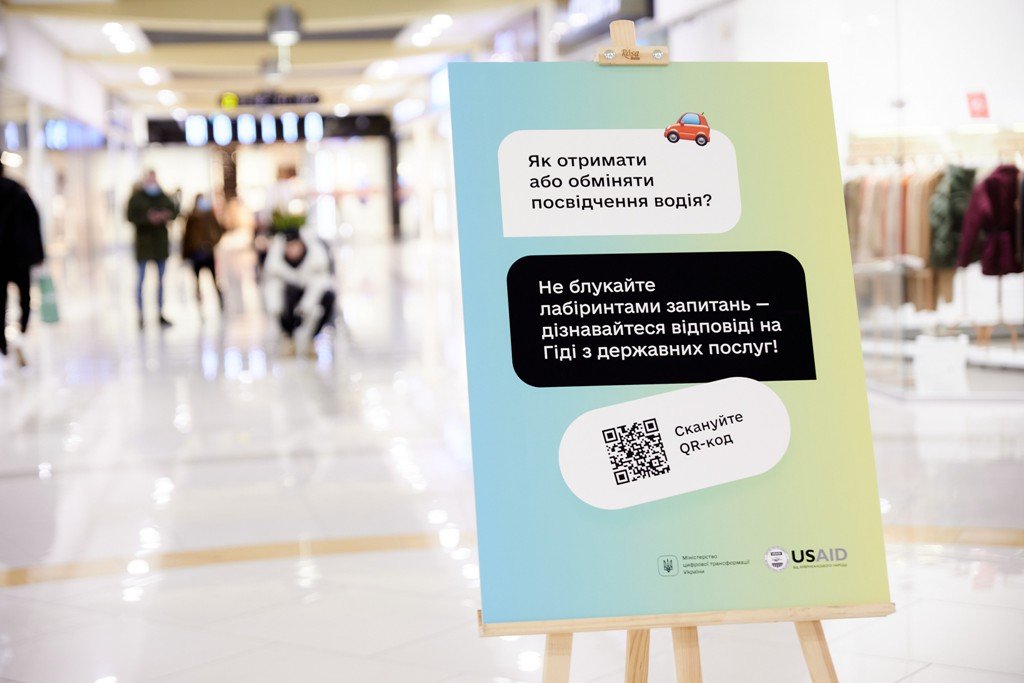 В Киеве в ТРЦ Gulliver появился огромный лабиринт с QR-кодом: что он значит 2