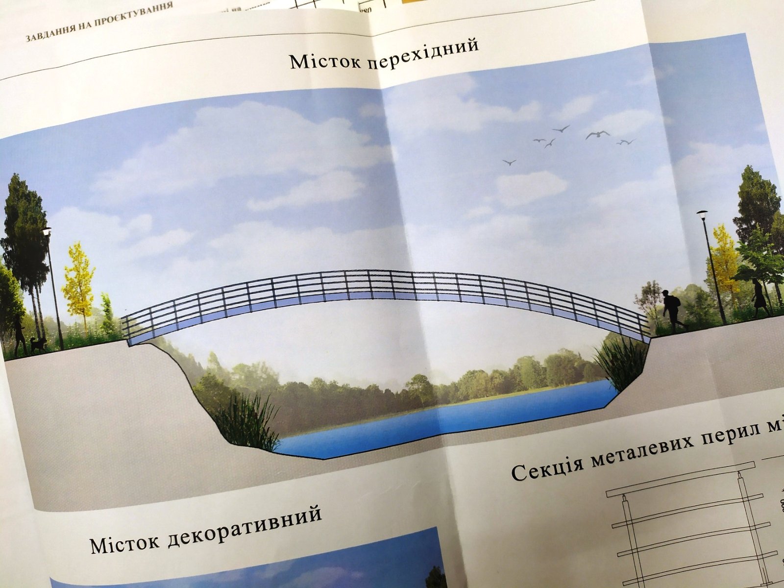 В Киеве обустроят сквер с детской и спортплощадкой: где и как место выглядит сейчас 1