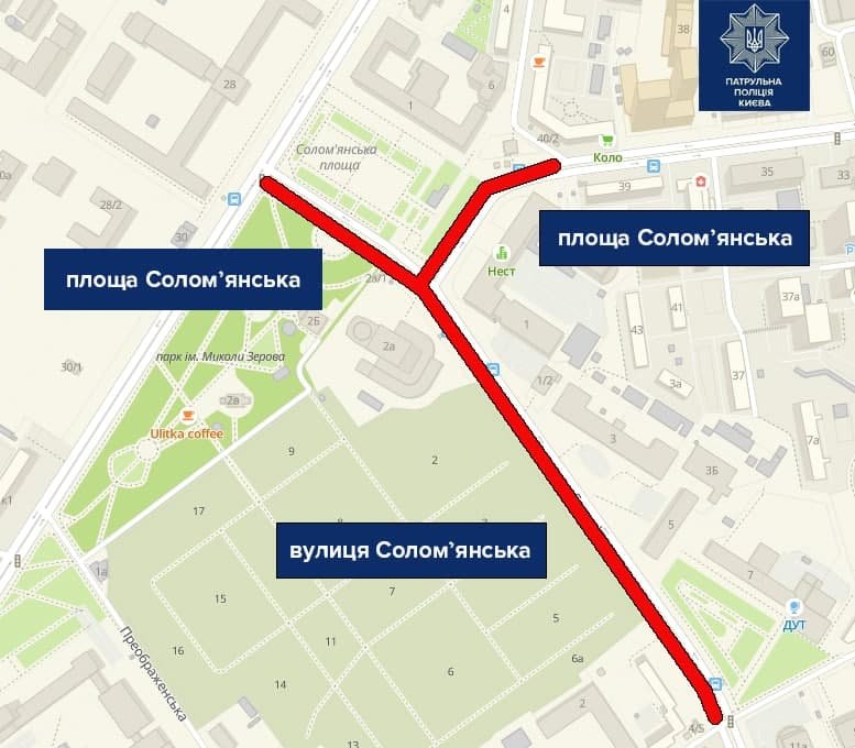 В Киеве митингующие перекрыли Соломенскую площадь и соседние улицы: куда лучше не ехать 1