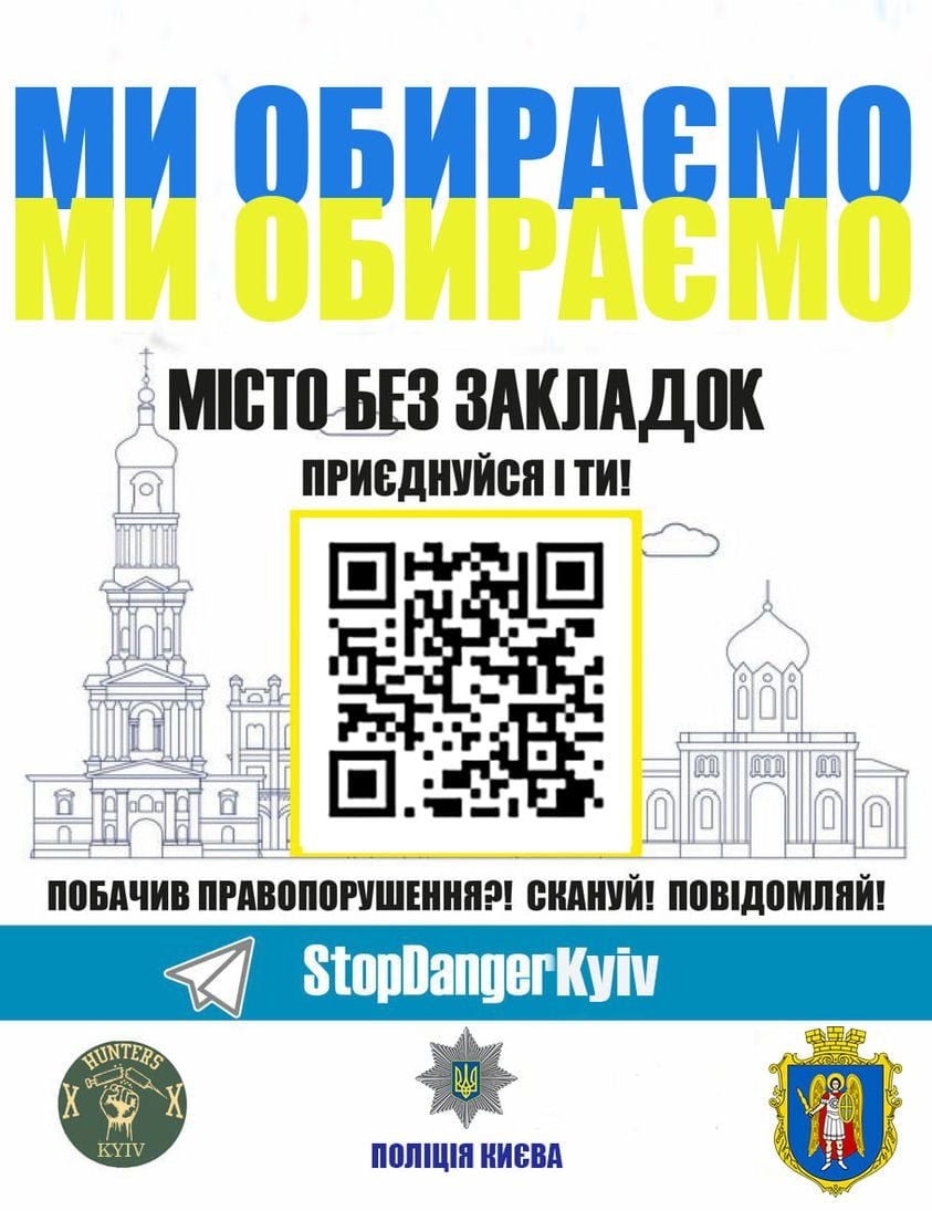 Что делать и куда сообщать в Киеве, если увидели закладчиков наркотиков в своем дворе 1