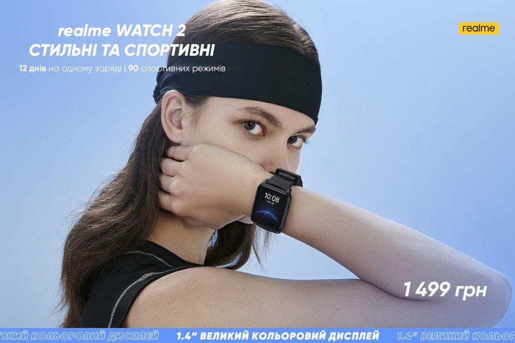 Компания realme представила в Украине новые часы realme Watch 2 1