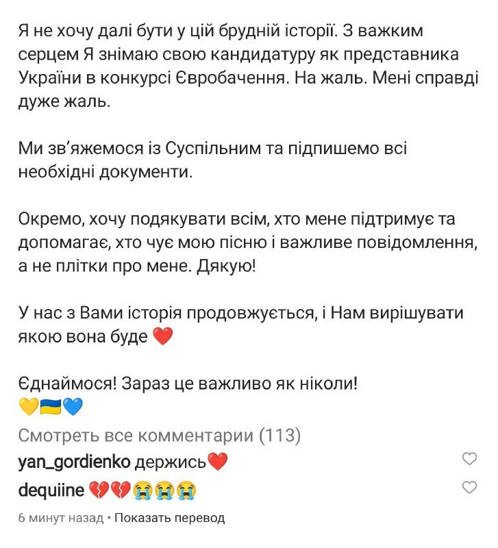 Алина Паш отказалась представлять Украину на Евровидении 2022 2